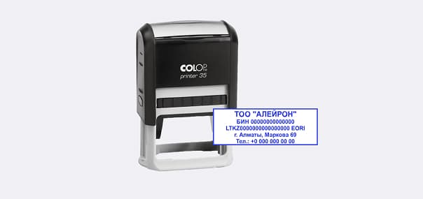 Реквизитные