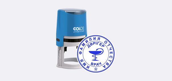Для врача