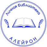 Экслибрис