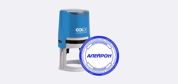 Печать для частной компании