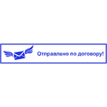 Оплачено